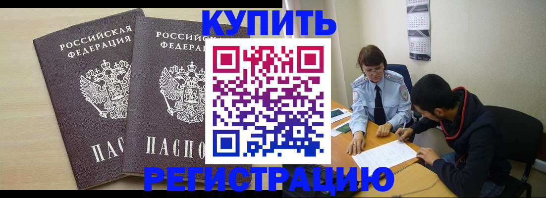 прописка для школы в Урени