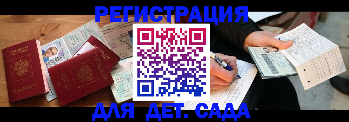 временная регистрация в квартире в Урени