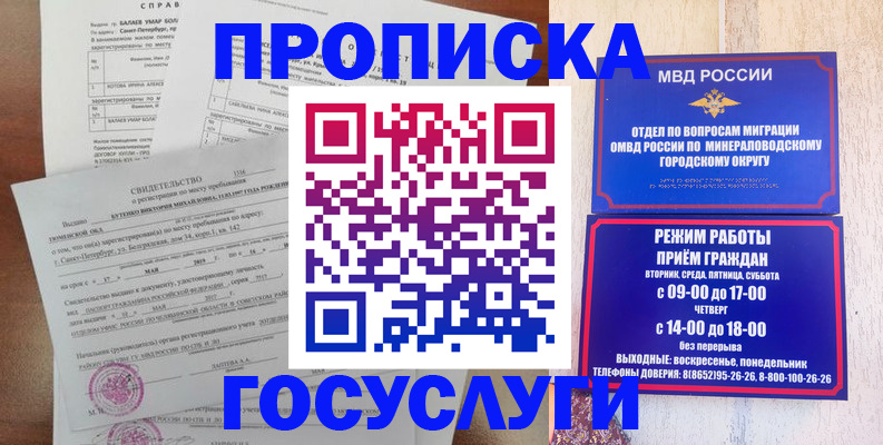 временная регистрация для всех в Урени