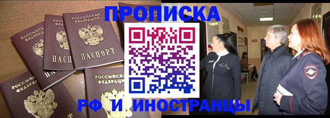 временная регистрация недорого в Урени