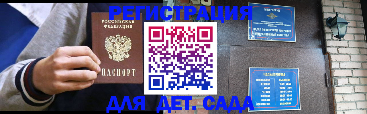 временная регистрация для всех в Урени